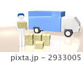 宅配をあらわすCGイラスト