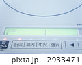 IHクッキングヒーター