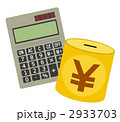 節約イメージ
