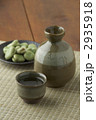熱燗