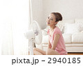 扇風機と　女性
