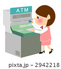 ATM
