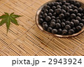 丹波黒大豆