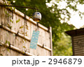夏の風物詩～風鈴～