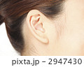 2947430