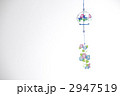 2947519