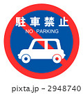 駐車禁止マーク