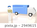 運送業をあらわすCGイラスト