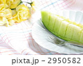 メロン