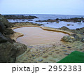 不老不死温泉