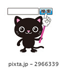 検索ボタンを押す黒猫