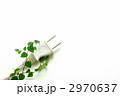 節電しよう