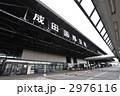成田空港