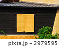 2979595