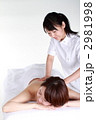 エステを受ける女性