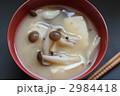 しめじと豆腐のお味噌汁