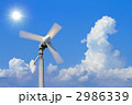 青空と太陽と風車