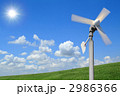 青空と太陽と風車