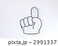 一押し