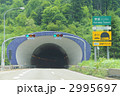 関越トンネル