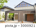 住宅