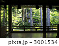 三千院