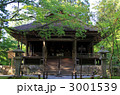 三千院