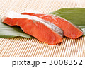塩紅鮭