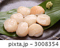 帆立貝柱