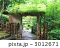 寂光院