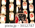 鯉山