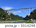広島空港大橋 広島スカイアーチ アーチ橋