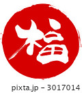 福（印風）.n