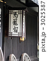 馬籠宿