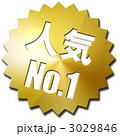 3029846