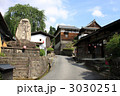 妻籠宿