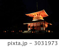 高野山壇上伽藍の根本大塔