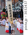 祇園祭花傘巡行