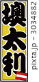 千社札_オーストリア_バック黄色