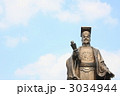 リー・タイトー像