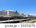 羽田空港第１旅客ターミナル