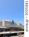 羽田空港第１旅客ターミナル