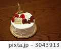 クリスマス・ケーキ