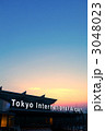 羽田空港国際線ターミナル
