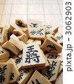 将棋の駒