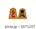 歩兵