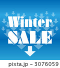 SALE-17■セール・ウィンターセール・バーゲン・売り出し・特価・ハート・矢印・青