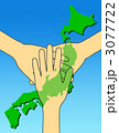 団結