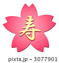 寿