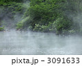 青森　八甲田　地獄沼